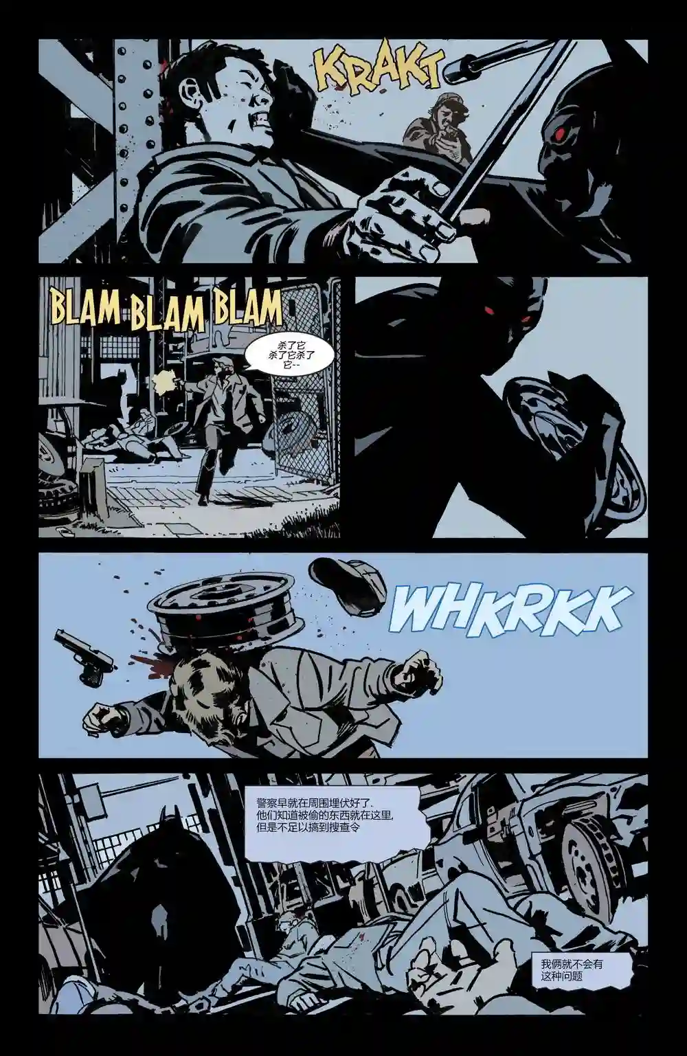 蝙蝠侠-夜行生物第02卷