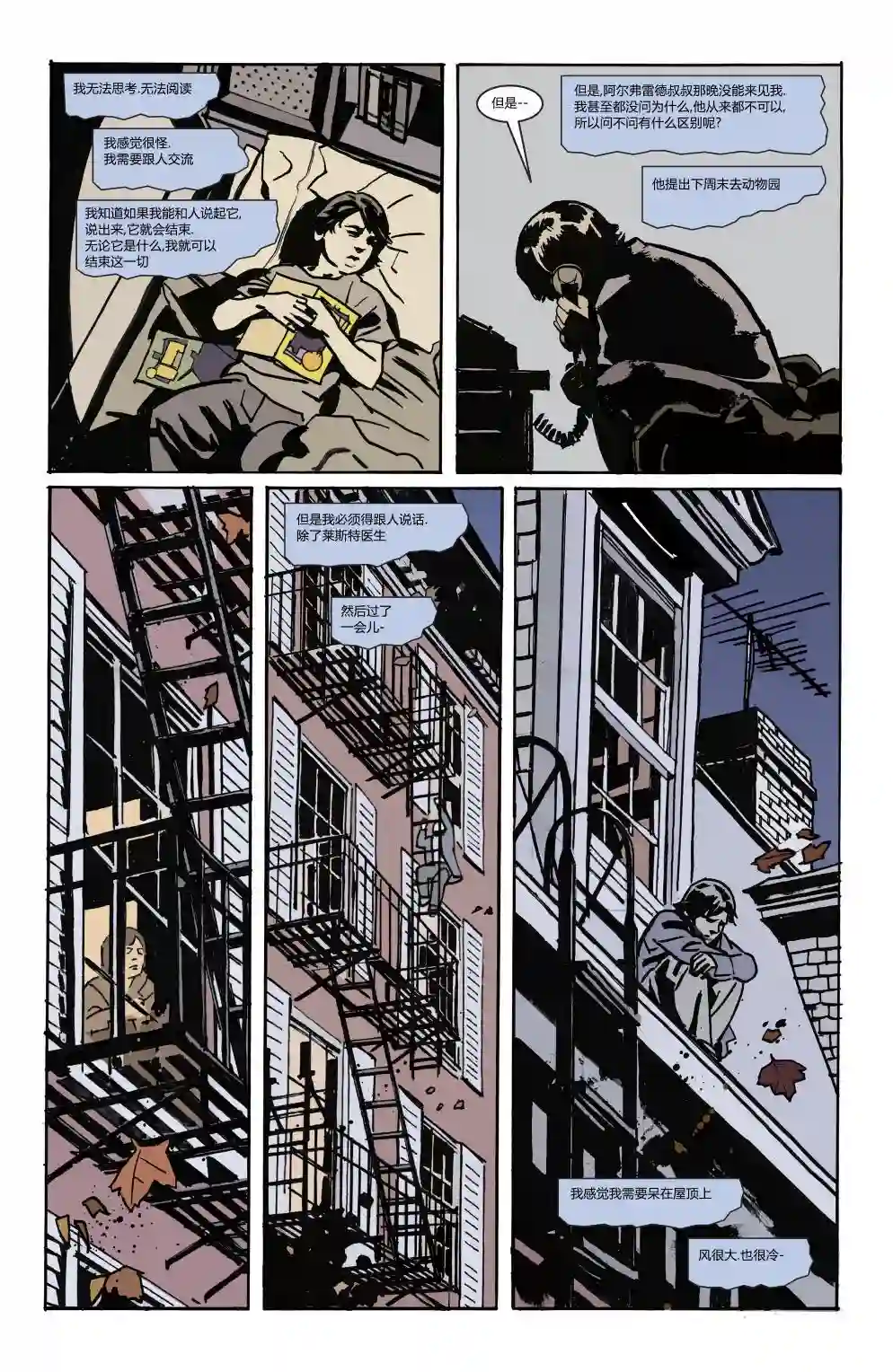 蝙蝠侠-夜行生物第01卷