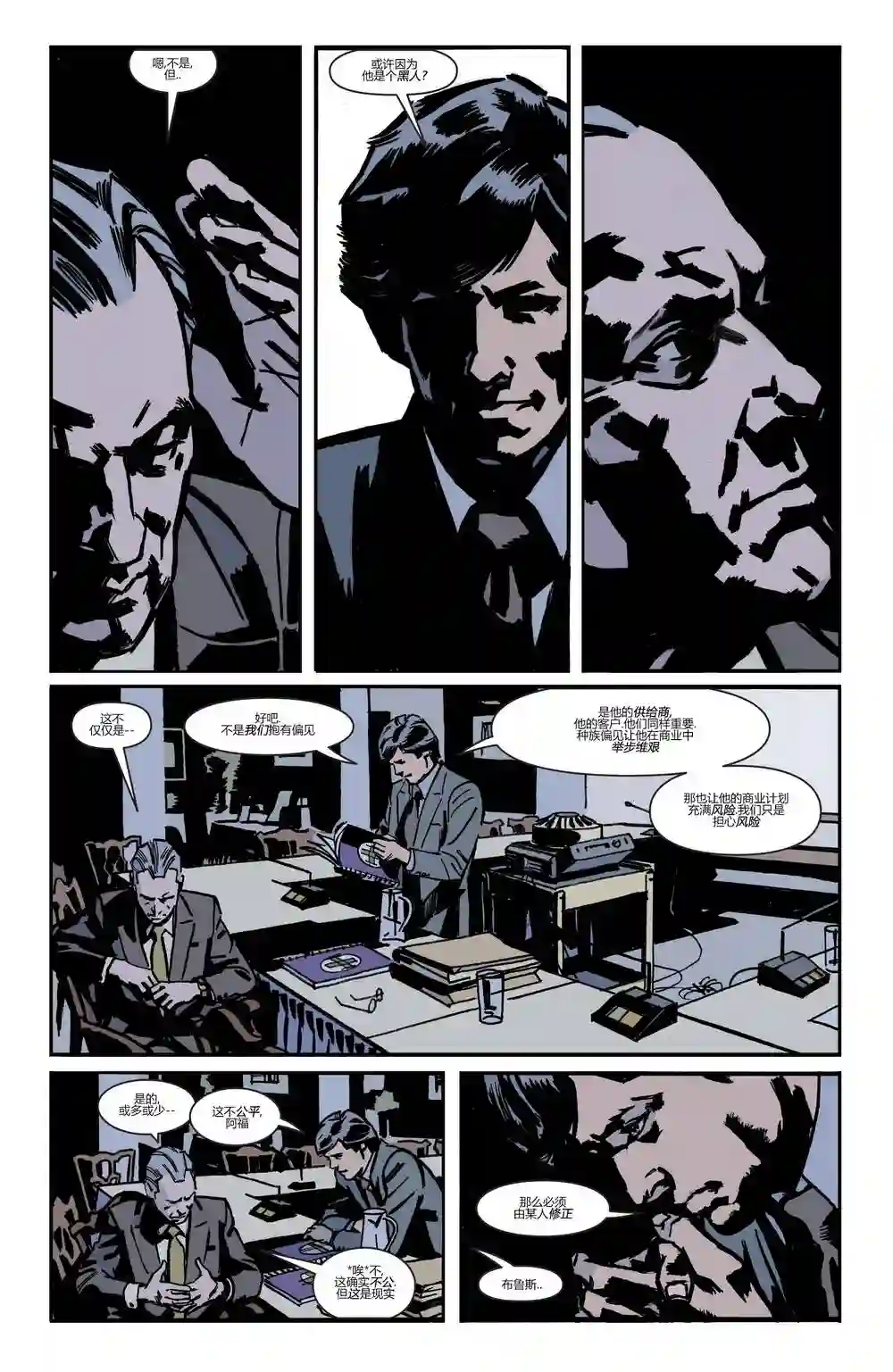 蝙蝠侠-夜行生物第02卷