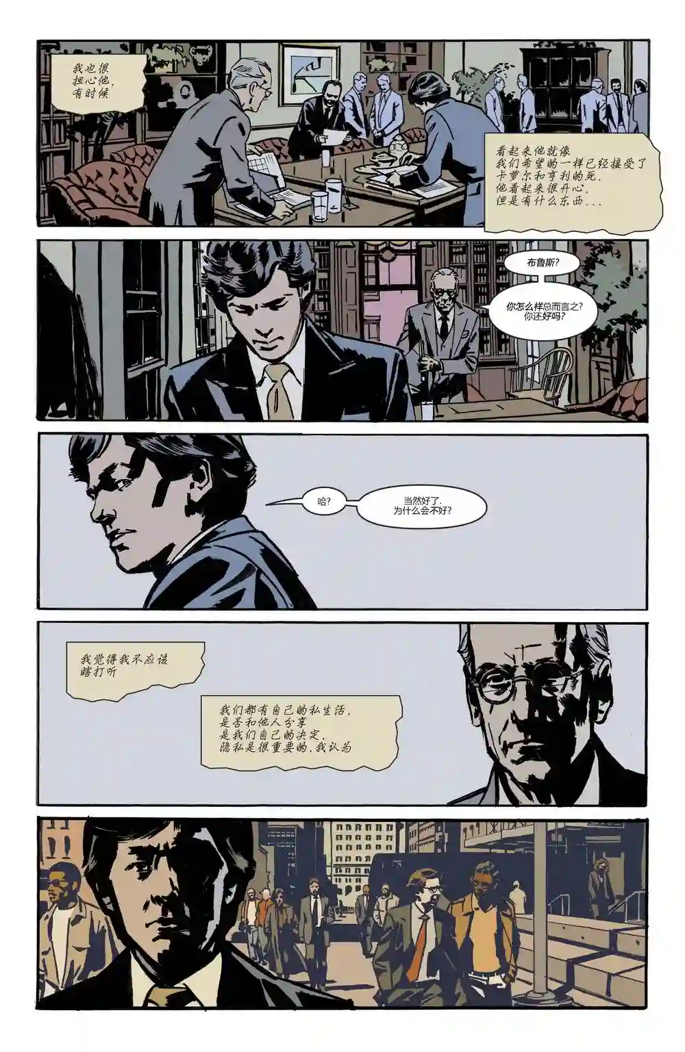 蝙蝠侠-夜行生物第02卷