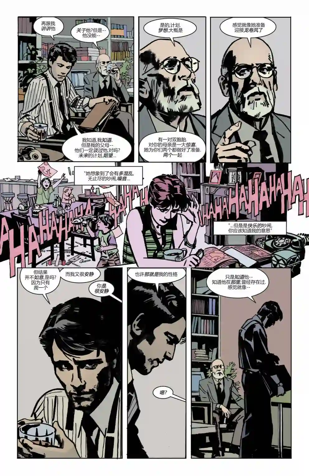 蝙蝠侠-夜行生物第03卷