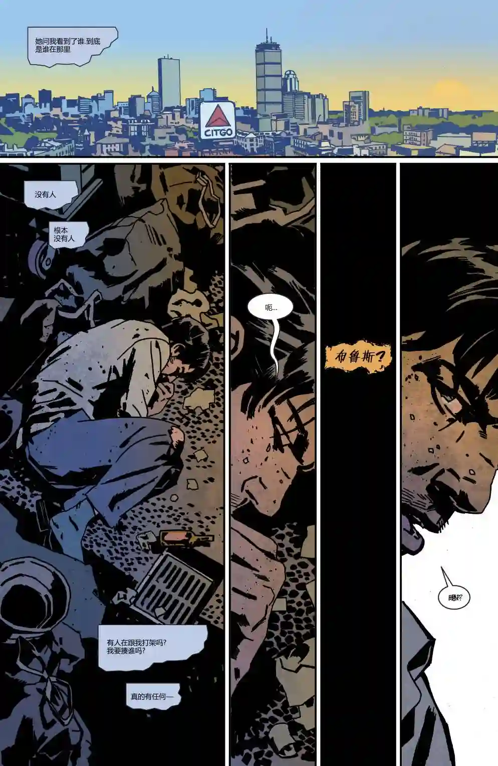 蝙蝠侠-夜行生物第04卷