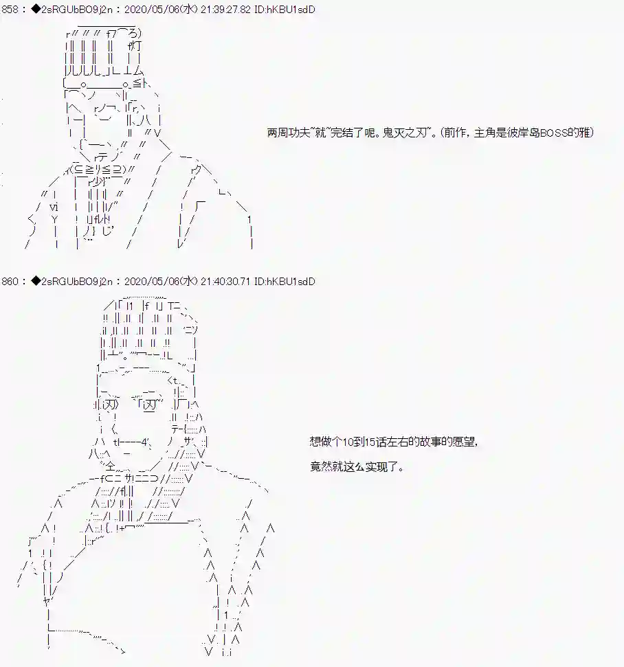 爱德蒙似乎在大海贼时代成为了复仇者的样子第0话