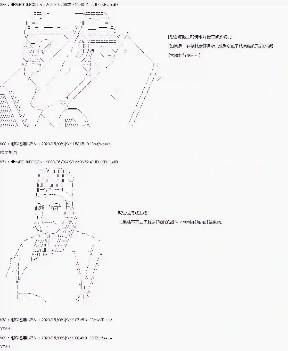 爱德蒙似乎在大海贼时代成为了复仇者的样子第0话