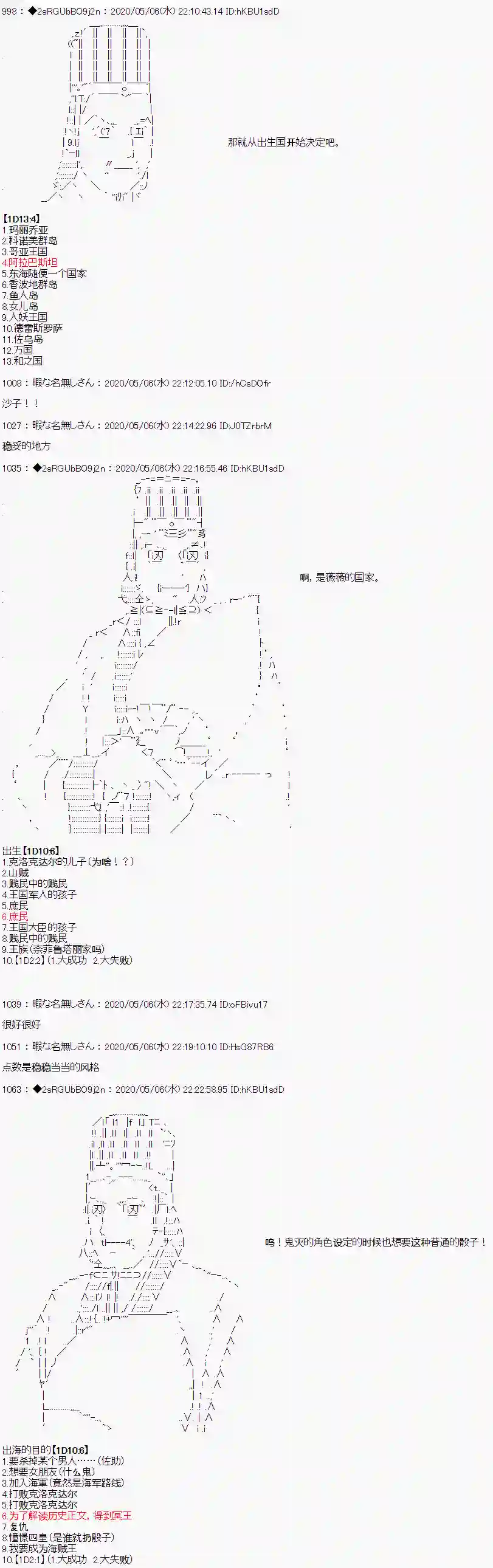 爱德蒙似乎在大海贼时代成为了复仇者的样子第0话
