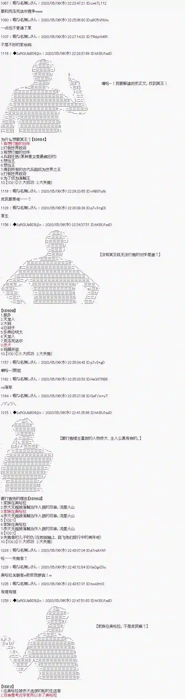 爱德蒙似乎在大海贼时代成为了复仇者的样子第0话