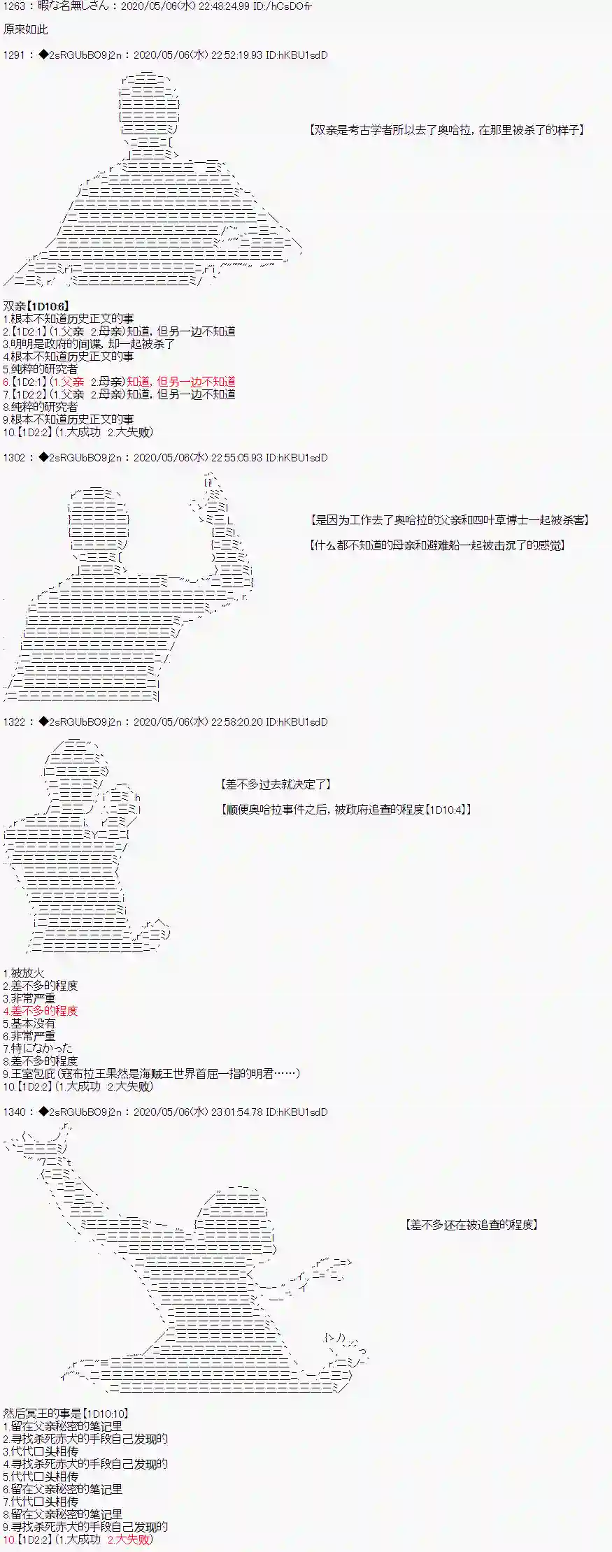 爱德蒙似乎在大海贼时代成为了复仇者的样子第0话