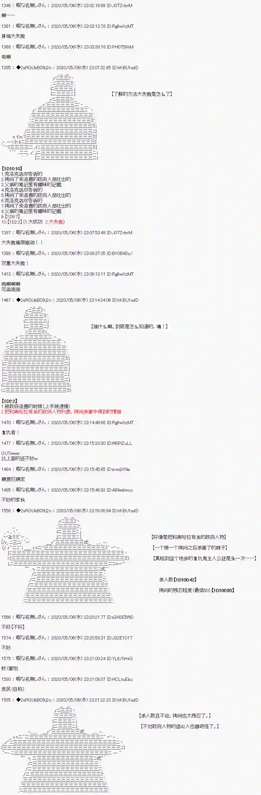 爱德蒙似乎在大海贼时代成为了复仇者的样子第0话