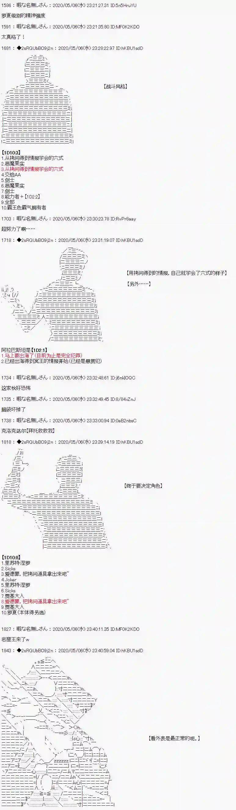 爱德蒙似乎在大海贼时代成为了复仇者的样子第0话