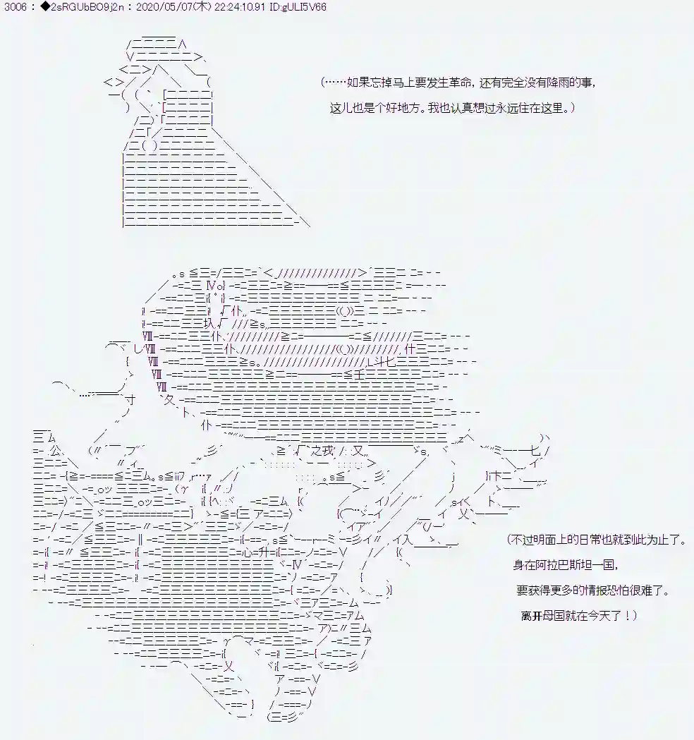爱德蒙似乎在大海贼时代成为了复仇者的样子第01话
