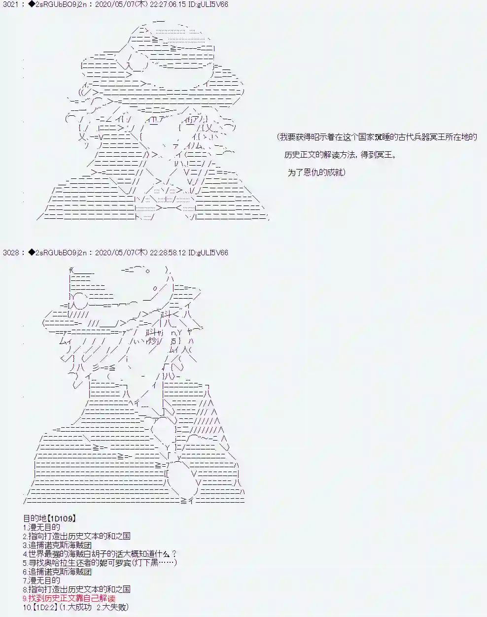 爱德蒙似乎在大海贼时代成为了复仇者的样子第01话