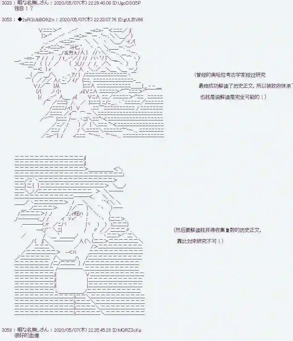 爱德蒙似乎在大海贼时代成为了复仇者的样子第01话