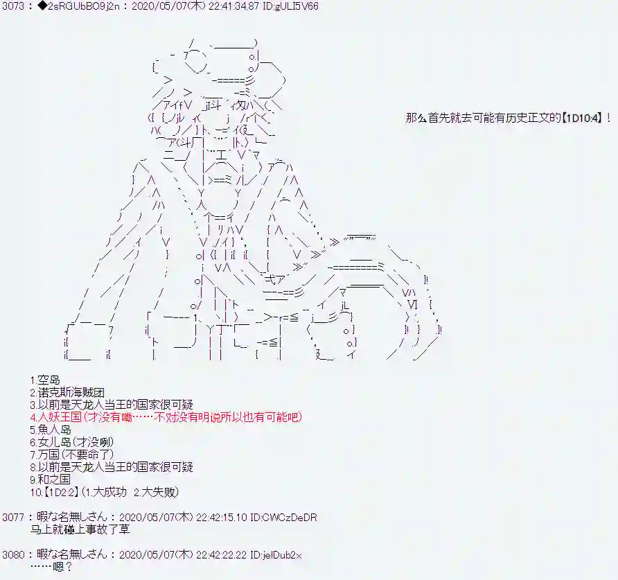 爱德蒙似乎在大海贼时代成为了复仇者的样子第01话