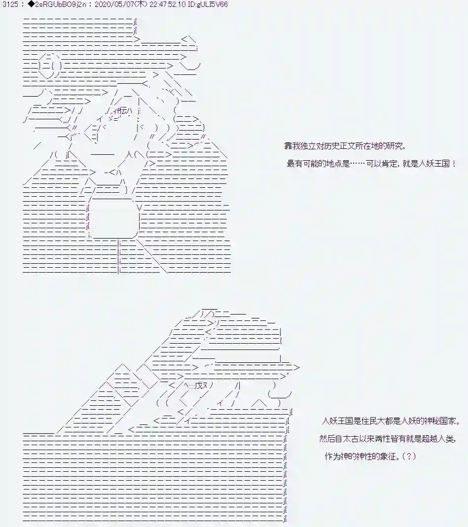 爱德蒙似乎在大海贼时代成为了复仇者的样子第01话