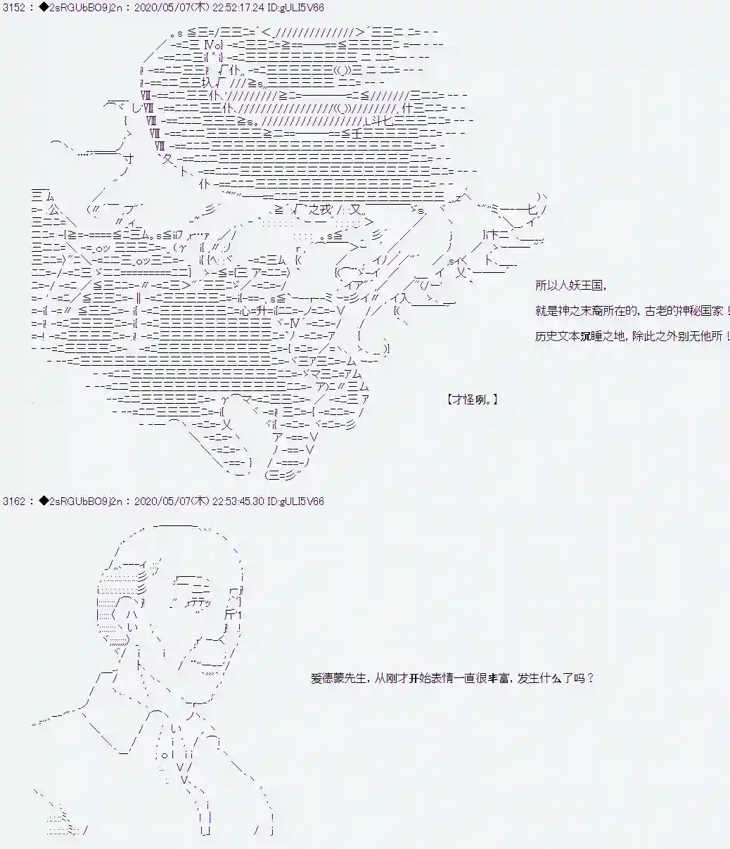 爱德蒙似乎在大海贼时代成为了复仇者的样子第01话