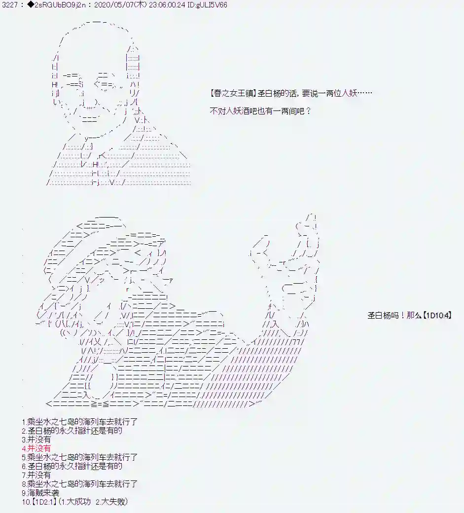 爱德蒙似乎在大海贼时代成为了复仇者的样子第01话