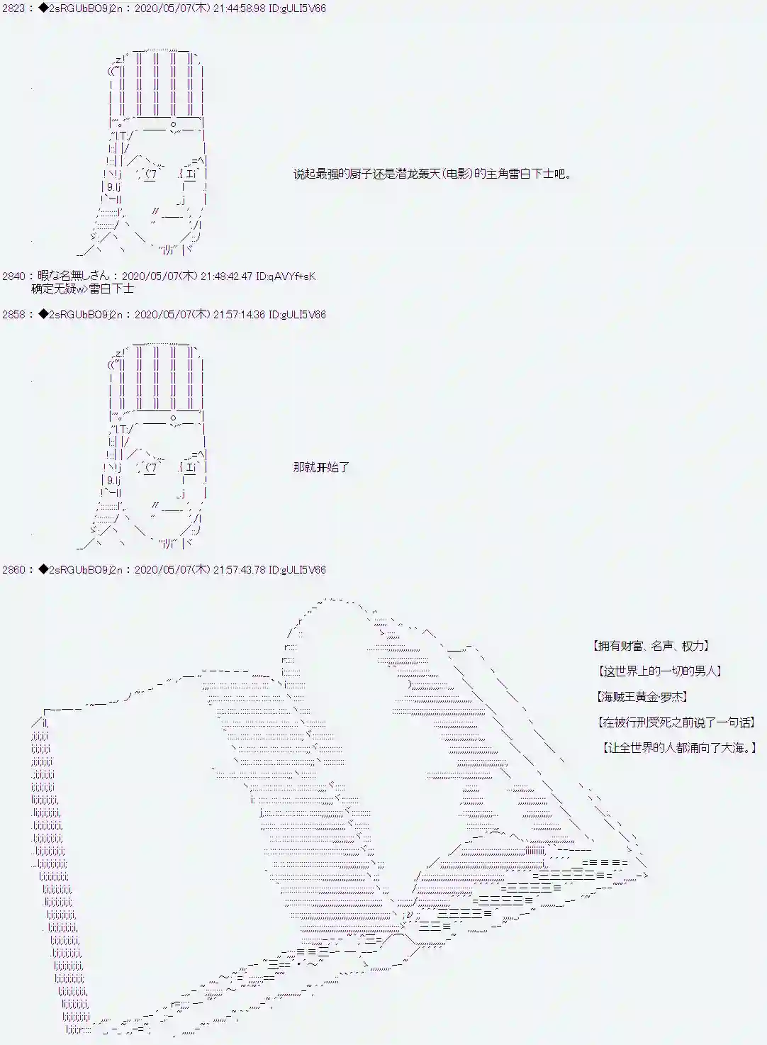 爱德蒙似乎在大海贼时代成为了复仇者的样子第01话