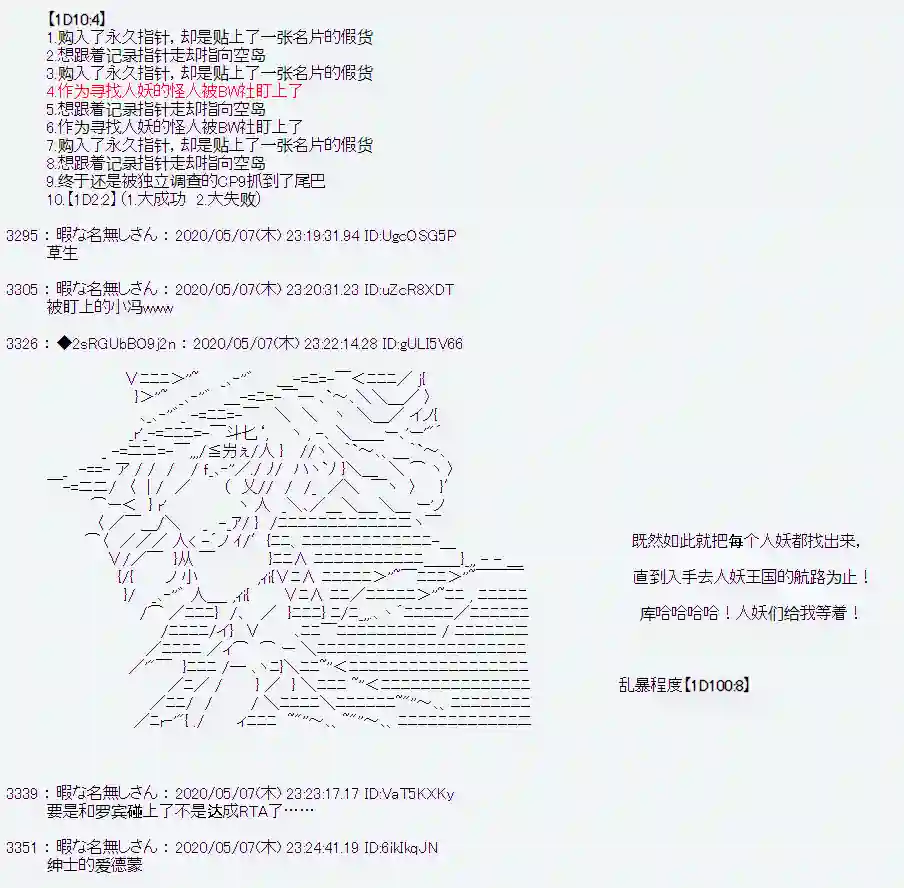 爱德蒙似乎在大海贼时代成为了复仇者的样子第01话