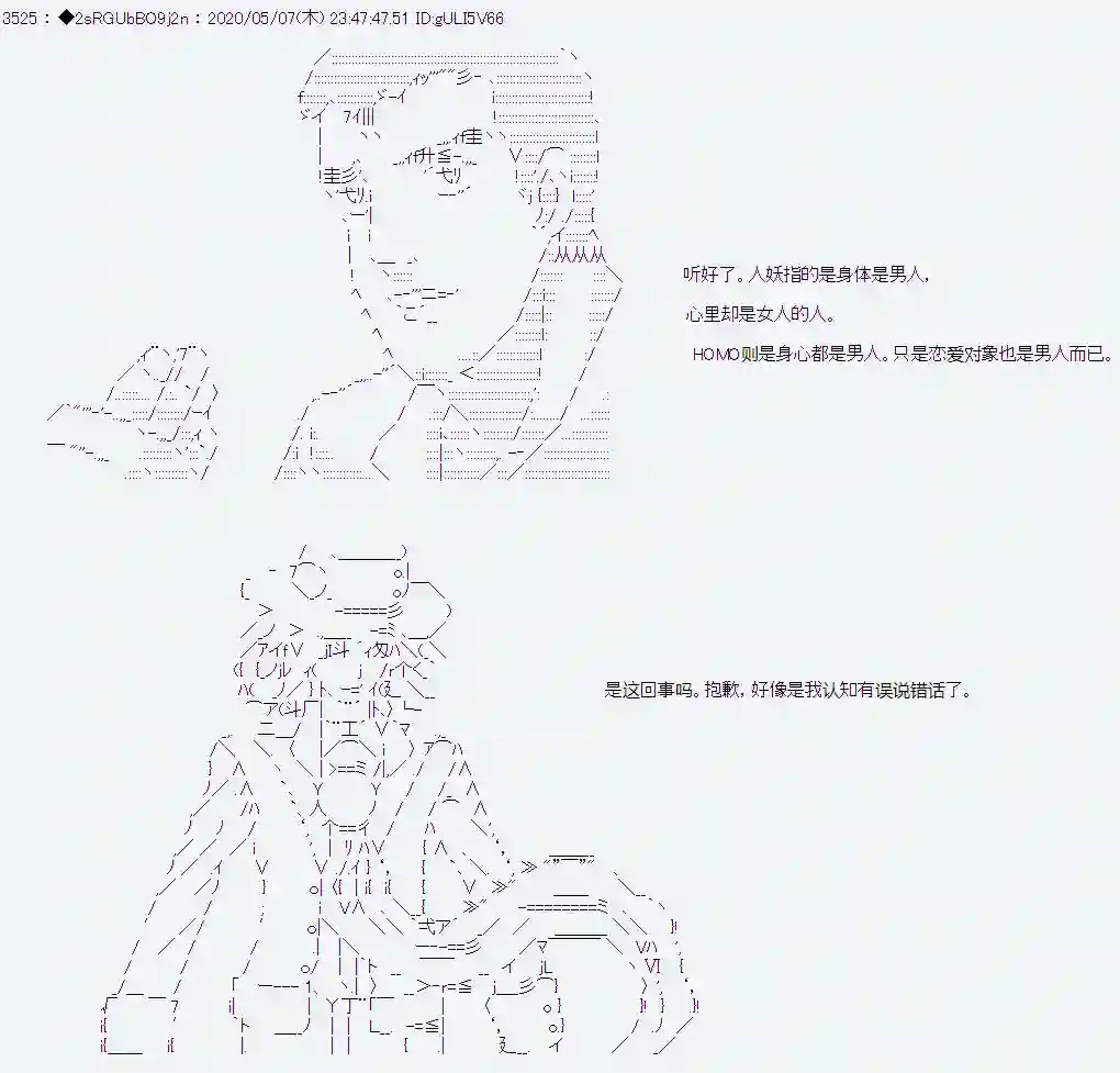 爱德蒙似乎在大海贼时代成为了复仇者的样子第01话