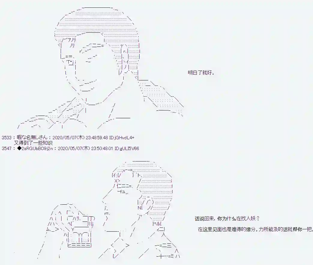 爱德蒙似乎在大海贼时代成为了复仇者的样子第01话