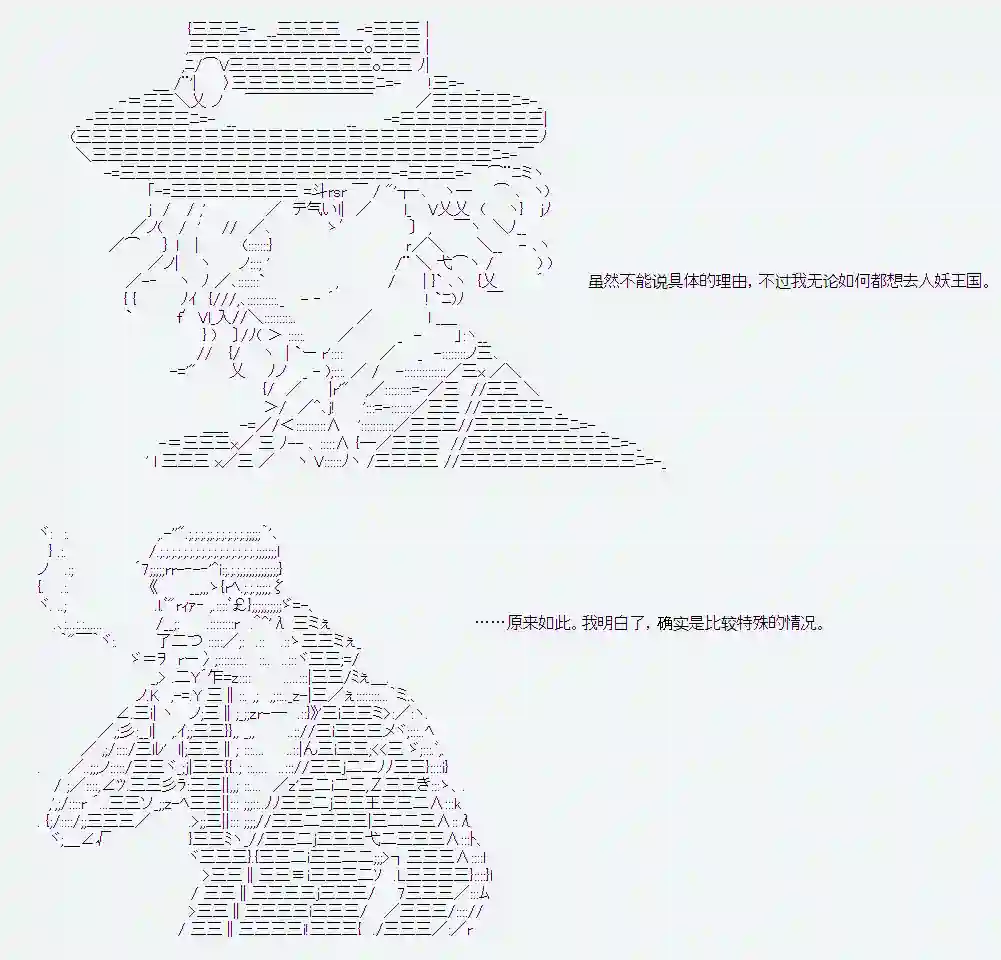 爱德蒙似乎在大海贼时代成为了复仇者的样子第01话