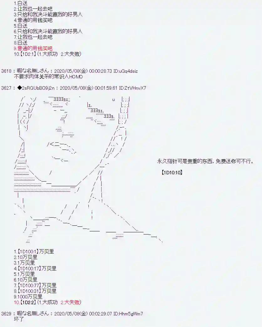 爱德蒙似乎在大海贼时代成为了复仇者的样子第01话