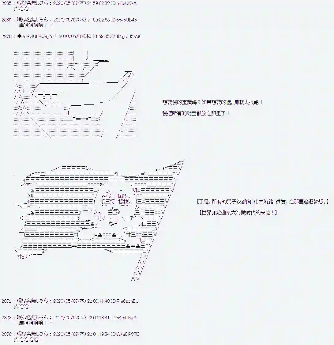 爱德蒙似乎在大海贼时代成为了复仇者的样子第01话