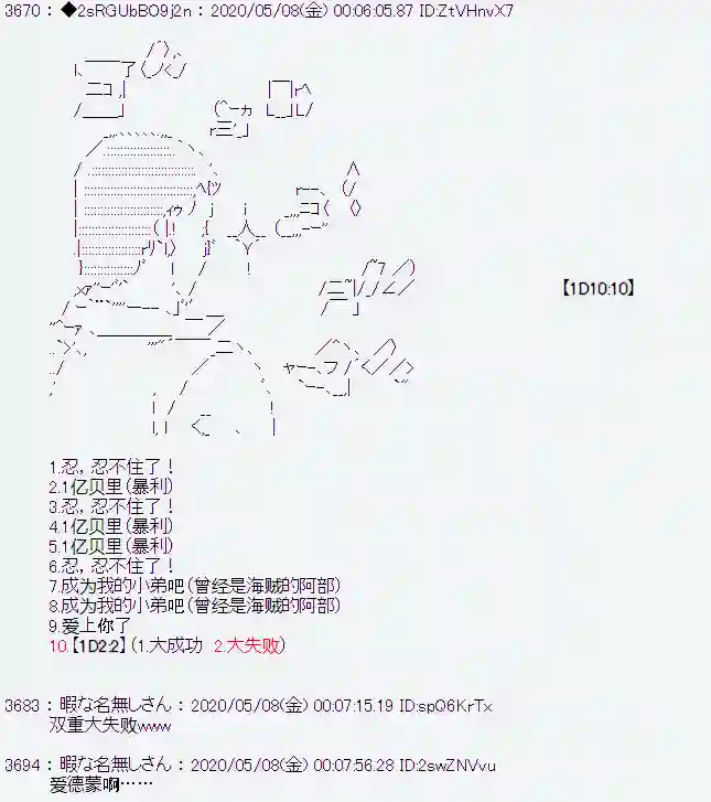 爱德蒙似乎在大海贼时代成为了复仇者的样子第01话