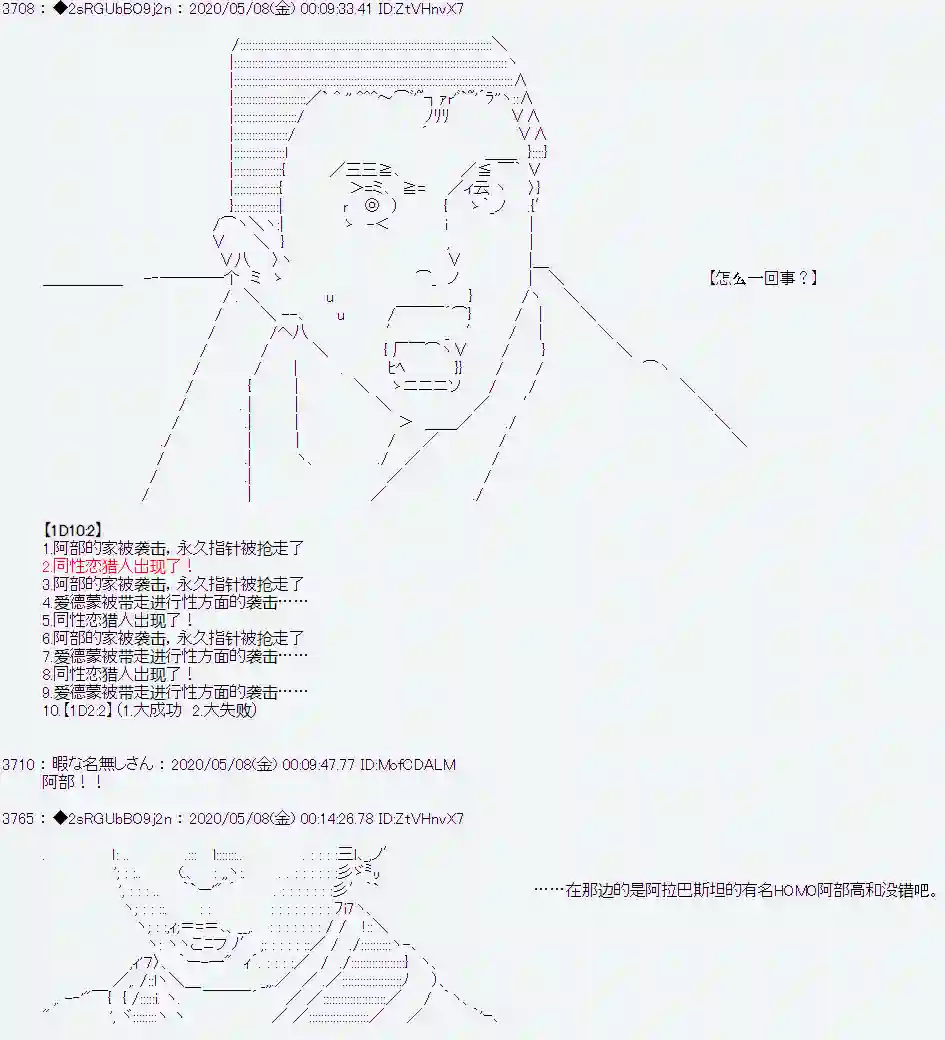 爱德蒙似乎在大海贼时代成为了复仇者的样子第01话