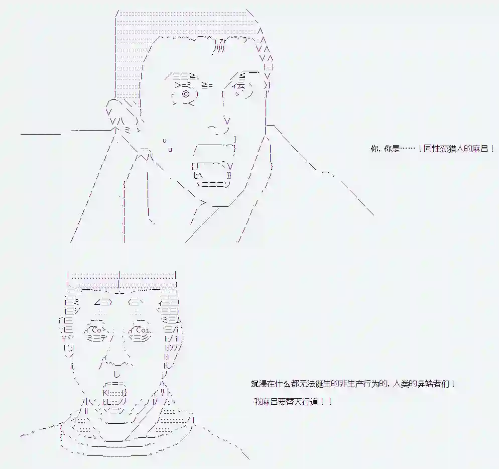 爱德蒙似乎在大海贼时代成为了复仇者的样子第01话