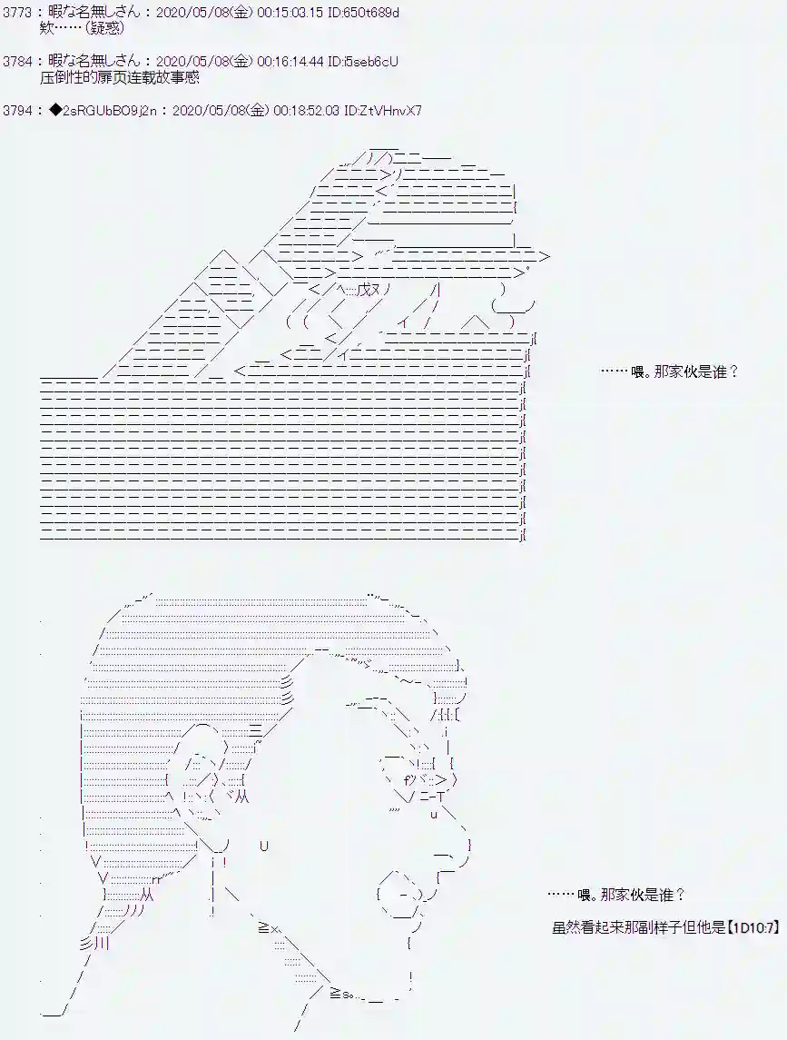 爱德蒙似乎在大海贼时代成为了复仇者的样子第01话