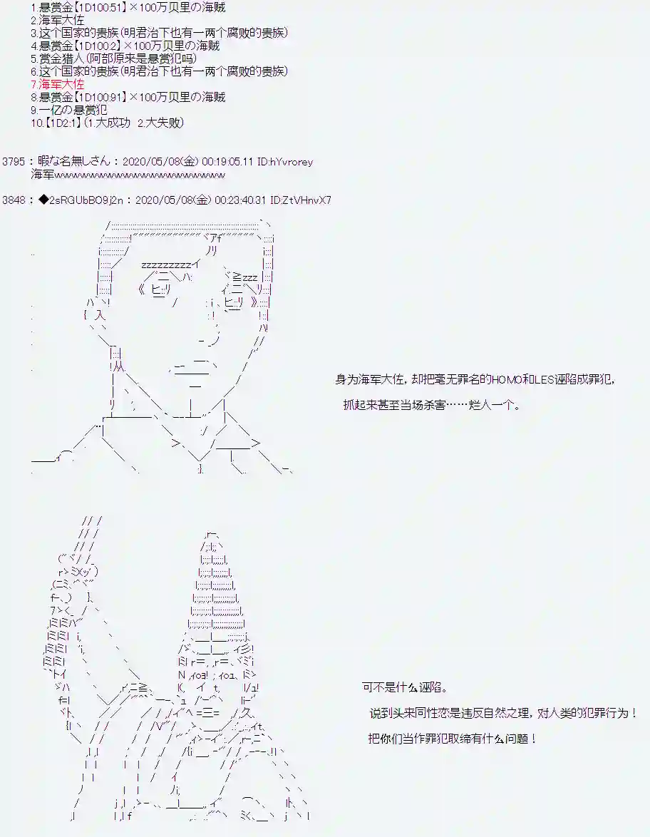 爱德蒙似乎在大海贼时代成为了复仇者的样子第01话