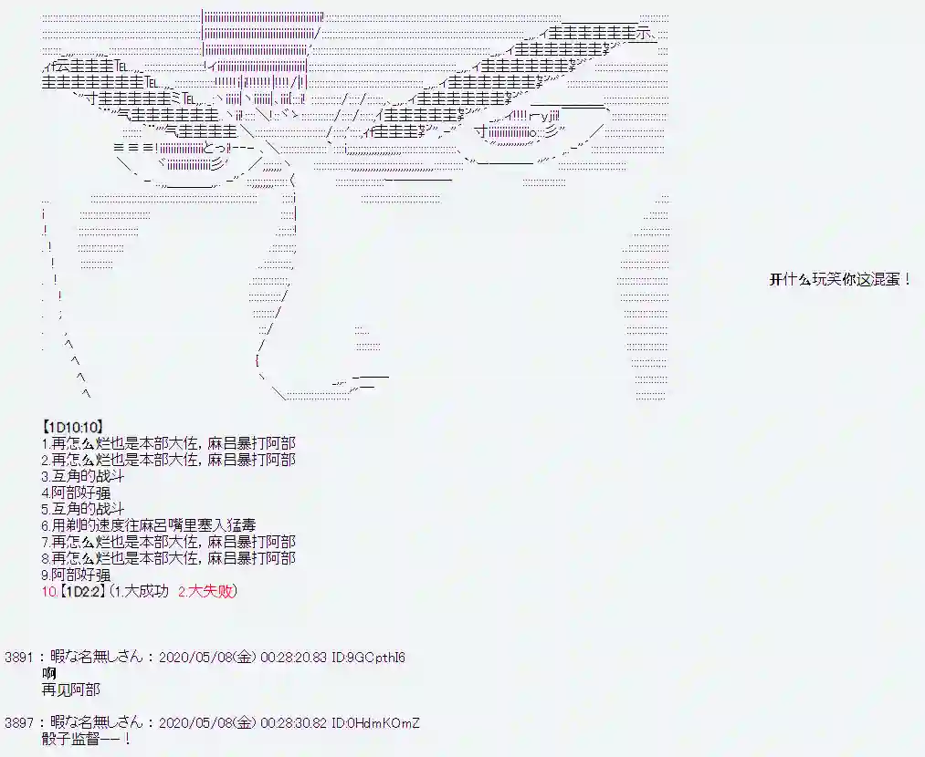 爱德蒙似乎在大海贼时代成为了复仇者的样子第01话