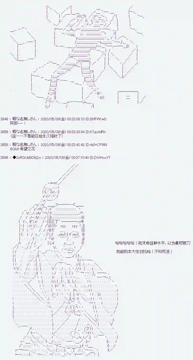 爱德蒙似乎在大海贼时代成为了复仇者的样子第01话
