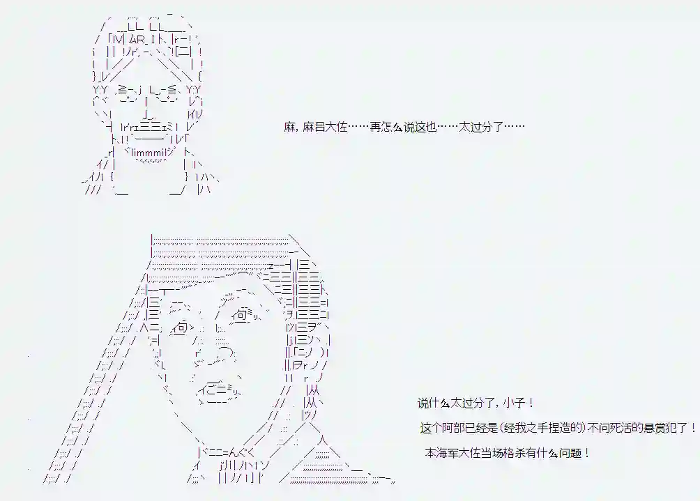 爱德蒙似乎在大海贼时代成为了复仇者的样子第01话