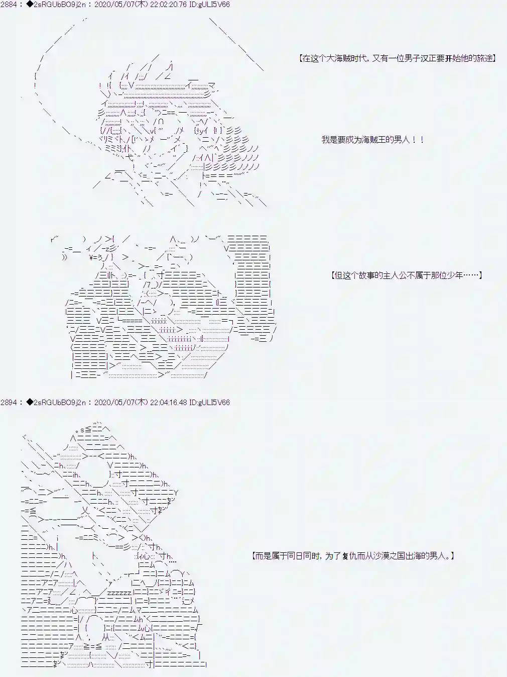 爱德蒙似乎在大海贼时代成为了复仇者的样子第01话