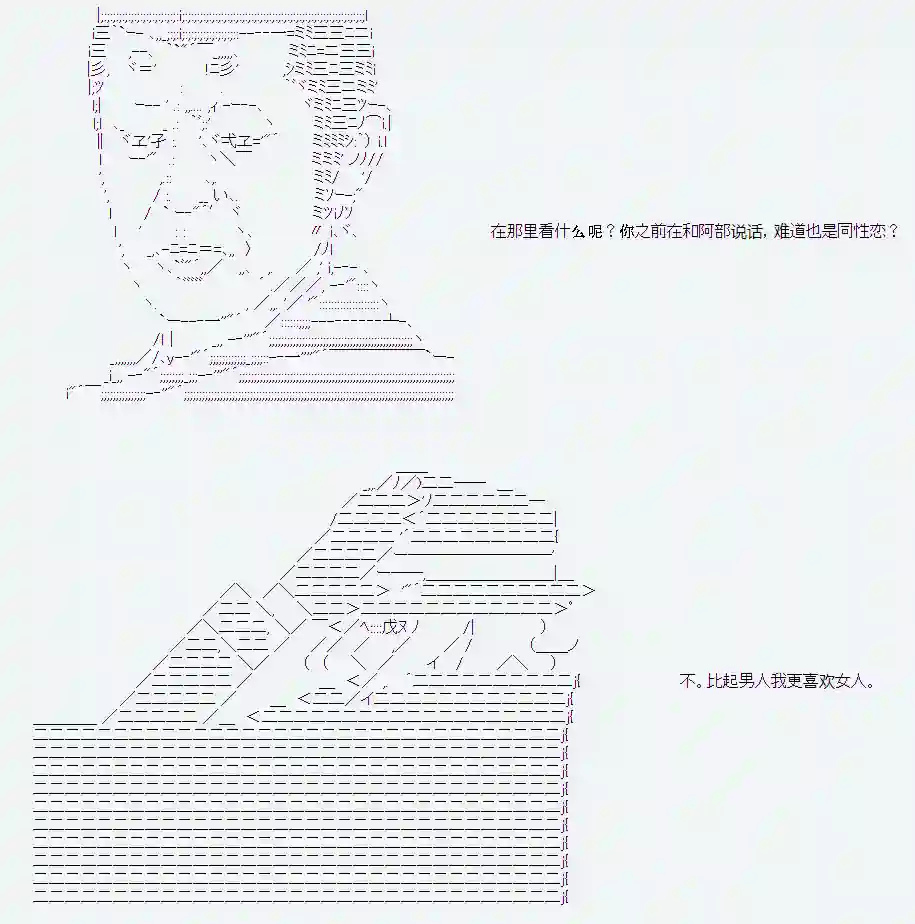 爱德蒙似乎在大海贼时代成为了复仇者的样子第01话