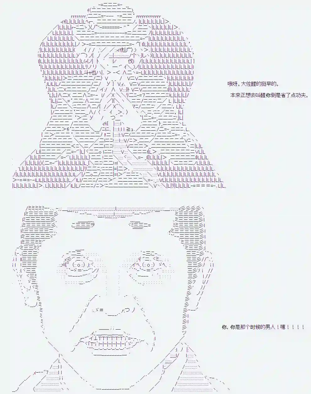 爱德蒙似乎在大海贼时代成为了复仇者的样子第01话