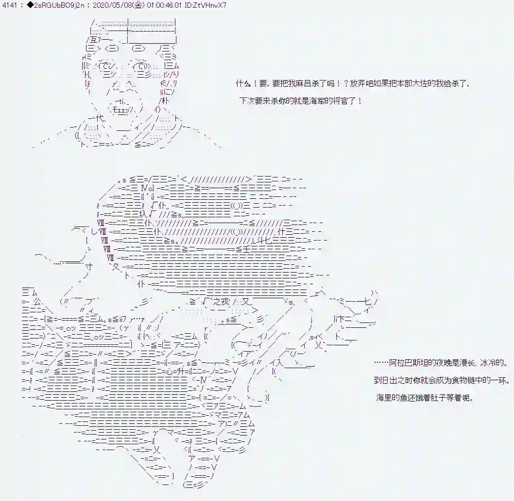 爱德蒙似乎在大海贼时代成为了复仇者的样子第01话