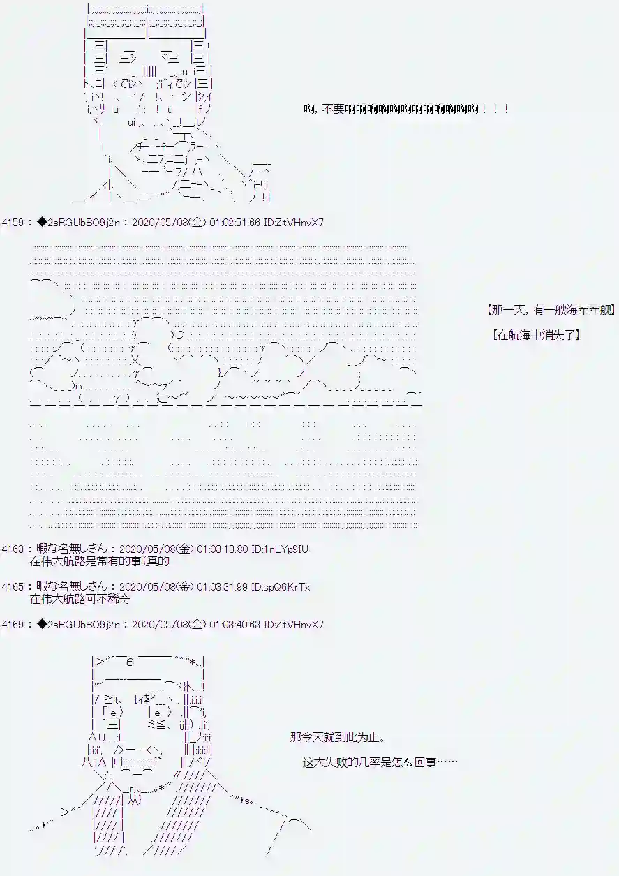 爱德蒙似乎在大海贼时代成为了复仇者的样子第01话