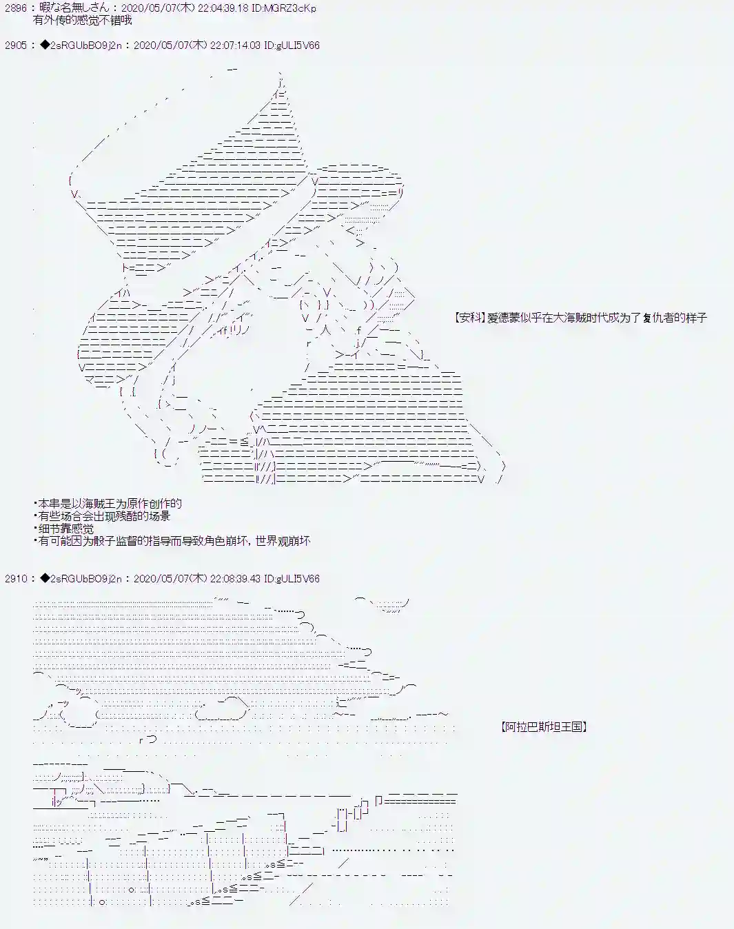 爱德蒙似乎在大海贼时代成为了复仇者的样子第01话