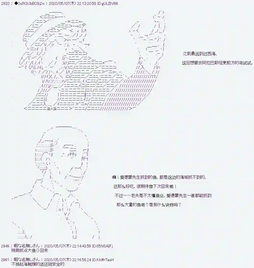 爱德蒙似乎在大海贼时代成为了复仇者的样子第01话