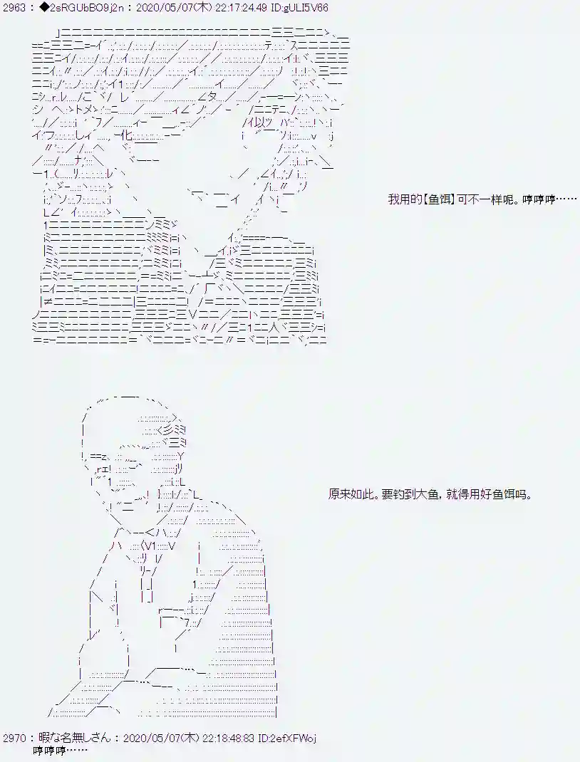 爱德蒙似乎在大海贼时代成为了复仇者的样子第01话