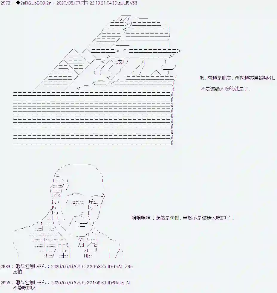 爱德蒙似乎在大海贼时代成为了复仇者的样子第01话