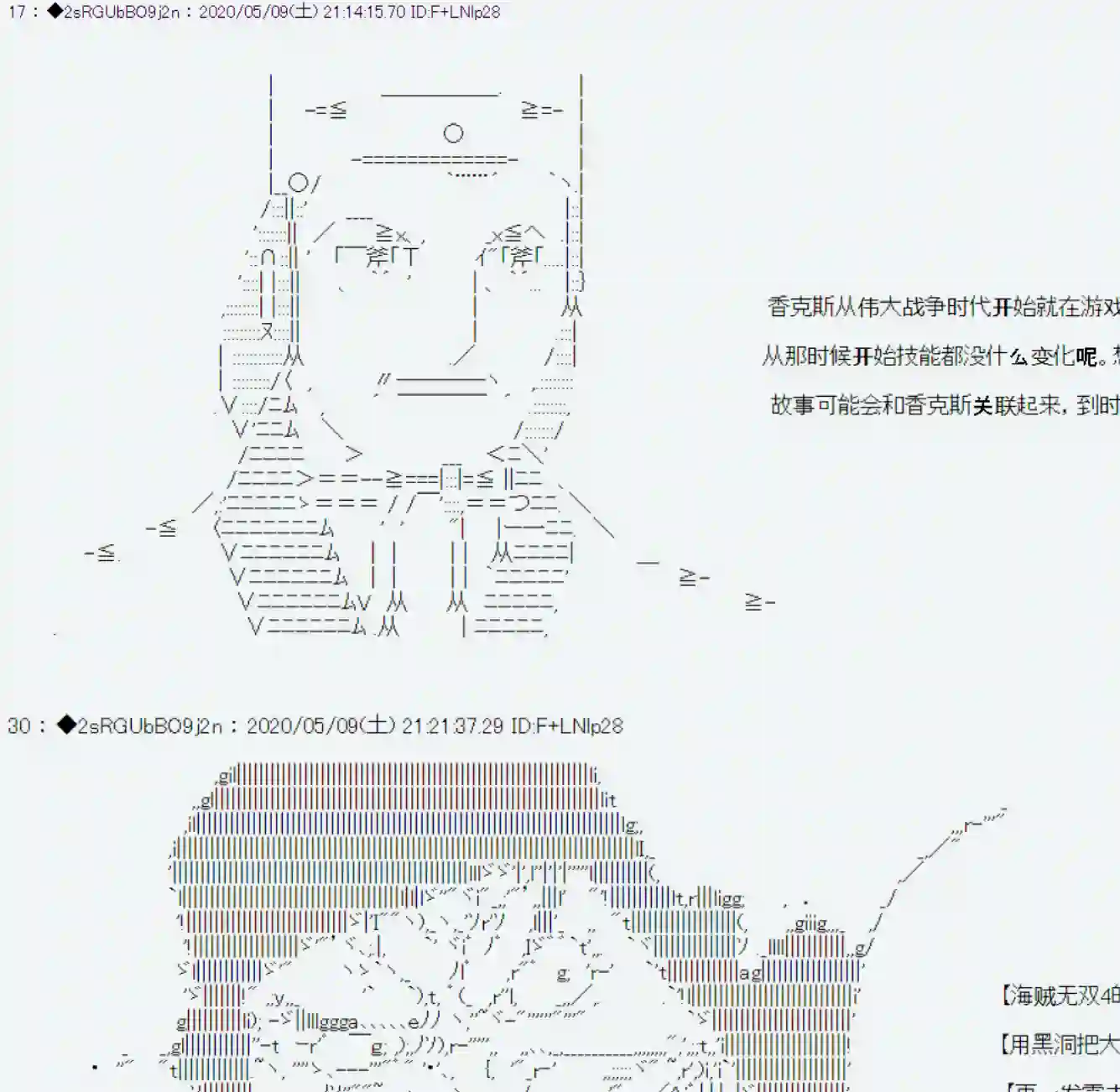 爱德蒙似乎在大海贼时代成为了复仇者的样子第02话