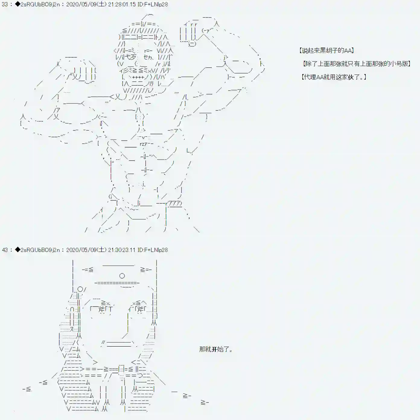 爱德蒙似乎在大海贼时代成为了复仇者的样子第02话