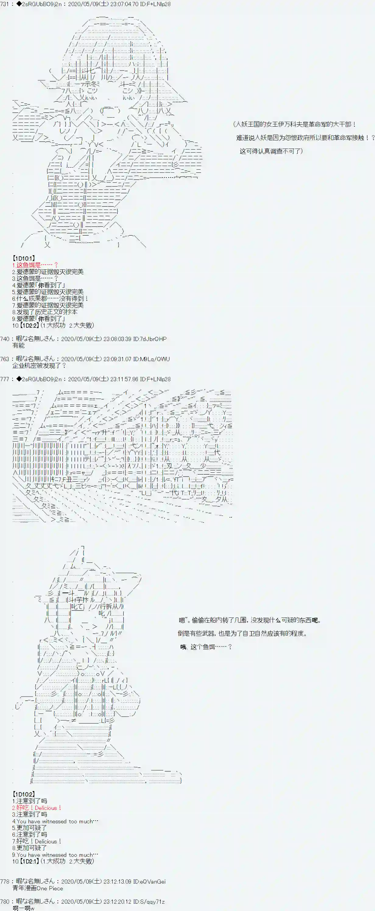 爱德蒙似乎在大海贼时代成为了复仇者的样子第02话