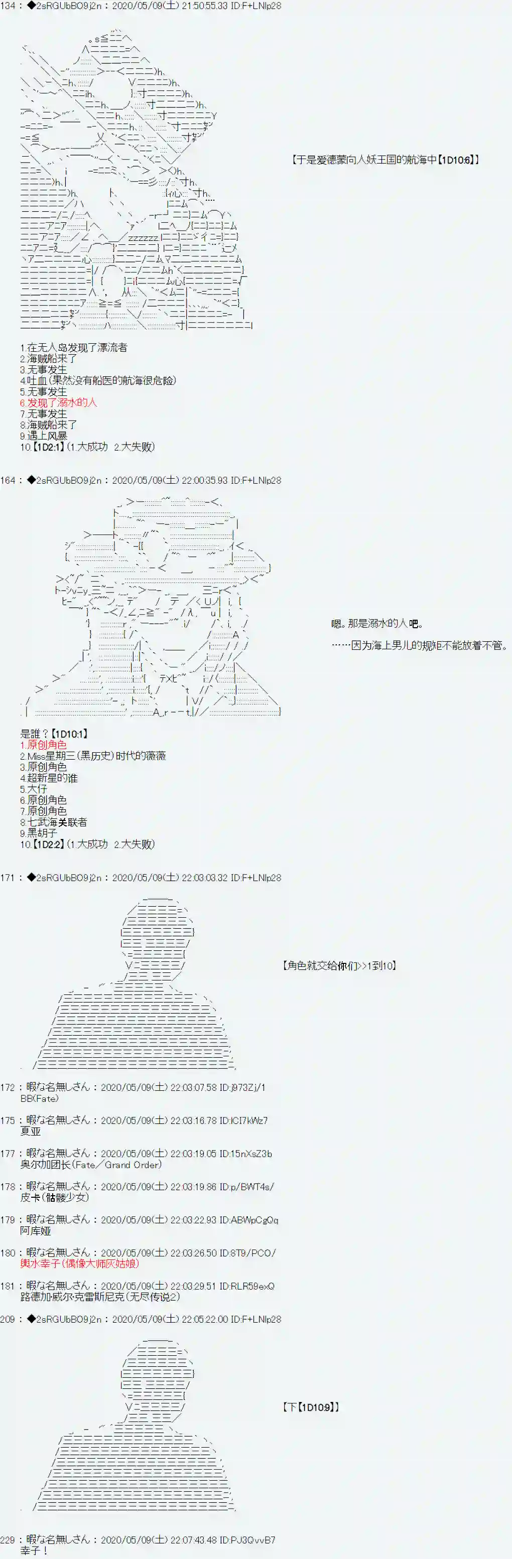 爱德蒙似乎在大海贼时代成为了复仇者的样子第02话