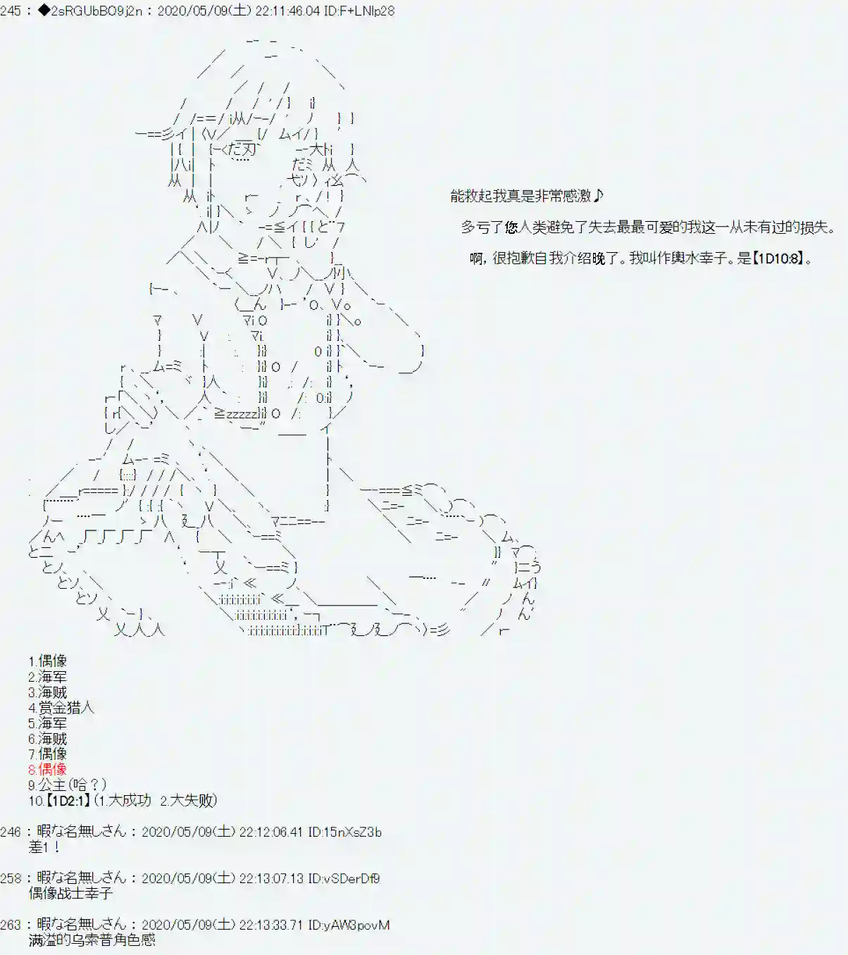 爱德蒙似乎在大海贼时代成为了复仇者的样子第02话