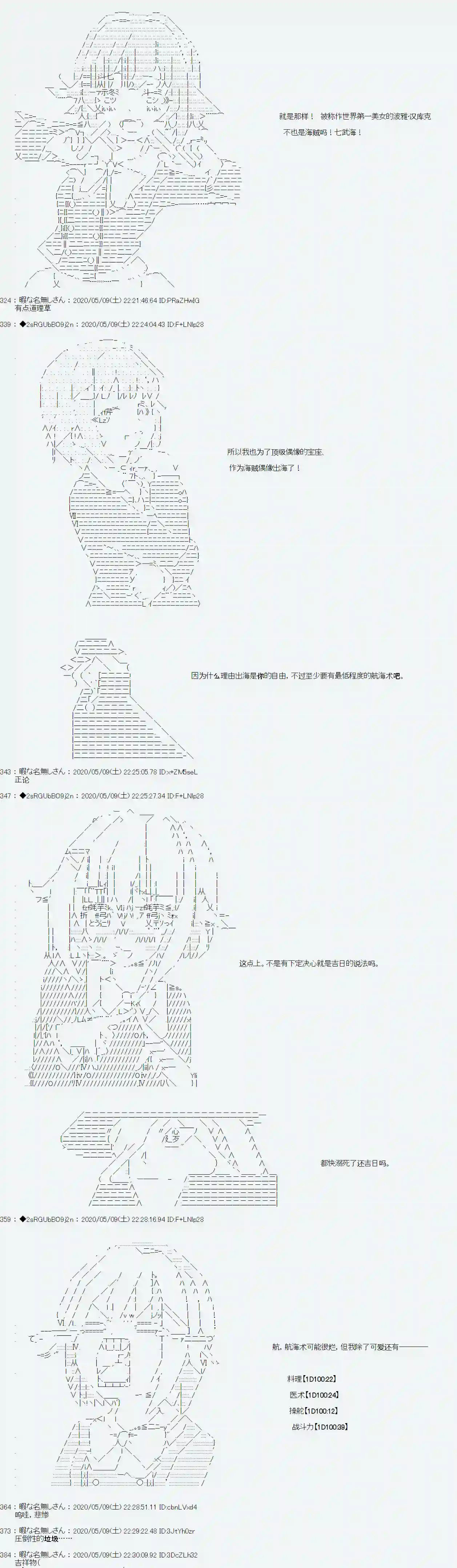 爱德蒙似乎在大海贼时代成为了复仇者的样子第02话